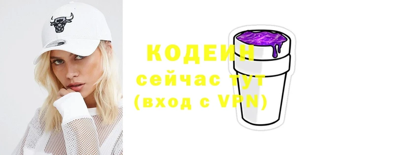 Кодеин напиток Lean (лин)  darknet Telegram  Наро-Фоминск 