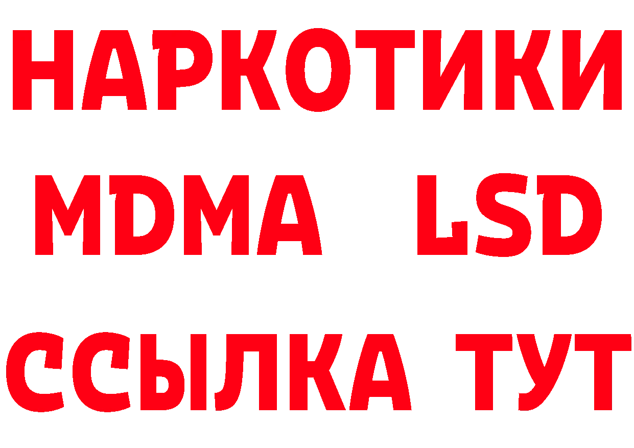 Бутират BDO как войти дарк нет мега Наро-Фоминск